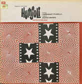 Laxmikant-Pyarelal, Anand Bakshi - Humjoli = हमजोली (Vinyl) Image