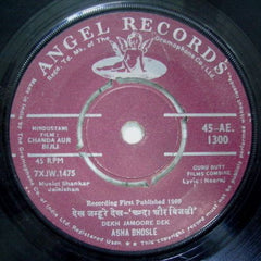 Shankar-Jaikishan - Chanda Aur Bijli (45-RPM) Image