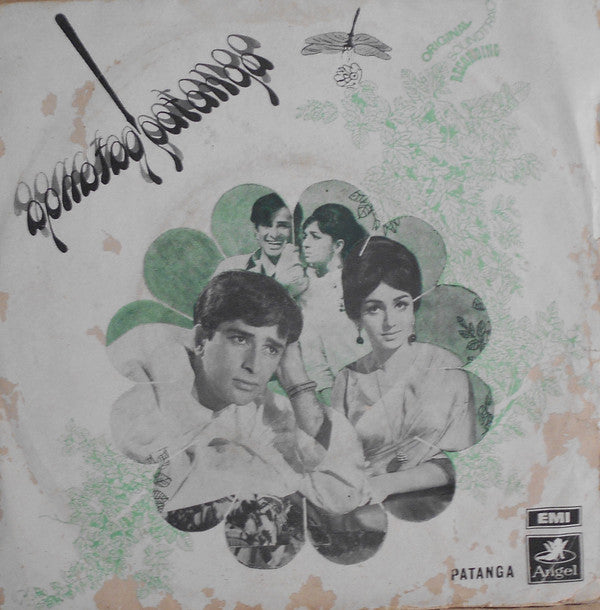 Shankar-Jaikishan - Patanga (45-RPM) Image