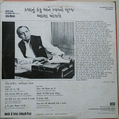 Asha Bhosle - Kalanun Kanku Ane Swarno Suraj - Asha Bhosle = કલાનà«àª‚ કંકૠઅને સà«àªµàª°àª¨à«‹ સૂરજ - આશા àªà«‹àª¸àª²à«‡ (Vinyl) Image