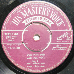 Manna Dey - હે હà«àª¤ તૂ તૂ તૂ તૂ (45-RPM) Image
