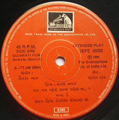 Gaurang Vyas - Bhavni Bhavai = àªâ€‹àªµàª¨à«€ àªàª¾àªµàª¾àªˆ (45-RPM) Image