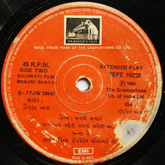 Gaurang Vyas - Bhavni Bhavai = àªâ€‹àªµàª¨à«€ àªàª¾àªµàª¾àªˆ (45-RPM) Image