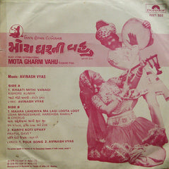 Avinash Vyas - Mota Gharni Vahu = મોટા ઘરની વહૠ(45-RPM) Image