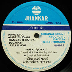 Damayanti Bardai - આવો માં અંબે àªâ€‹àªµàª¾àª¨à«€ (Vinyl) Image