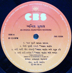 Kalyanji-Anandji - Abil - Gulal = અબીલ​-ગà«àª²àª¾àª²â€‹ (Vinyl) Image