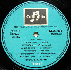 various - नाटà¥à¤¯à¤¸à¤‚गीत​ सà¥à¤µà¤¯à¤‚वर​ (Vinyl) Image