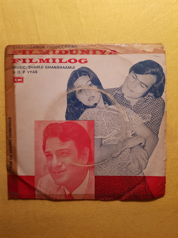 Shamji Ghanshamji - Filmiduniya Filmilog (45-RPM) Image