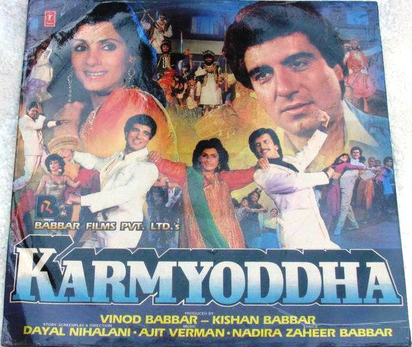 Ajit Varman • Nadira Zaheer Babbar - Karmyoddha (Vinyl) Image