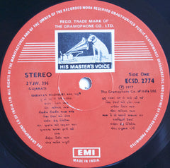 Various - Shravan Madhuri - Shruti-Ahmedabad (Vinyl) Image