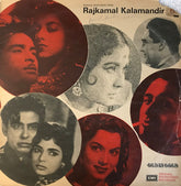 Various - Musical Highlights From Rajkamal Kalamandir (Vinyl) Image
