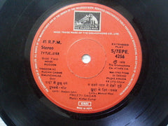 Preeti Sagar - Presenting The Young Star (45 RPM) Image