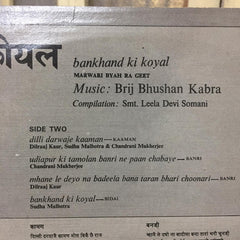 Brij Bhushan Kabra - Bankhand Ki Koyal (Marwari Byah Ra Geet) (Vinyl) Image