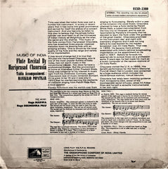 Hariprasad Chaurasia - Music Of India – Flute Recital (Vinyl) Image