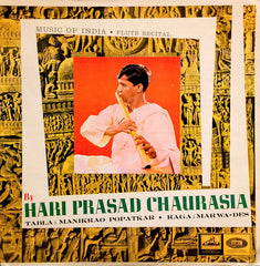 Hariprasad Chaurasia - Music Of India – Flute Recital (Vinyl) Image