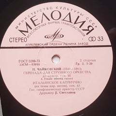 Pyotr Ilyich Tchaikovsky, Evgeni Svetlanov, Russian State Symphony Orchestra - Serenade For String Orchestra In C Major, Op 48, Italian Capriccio On Themes Of Folk Songs Op 45 (Vinyl) Image