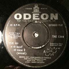Various - Qawalis From Zeenat / Barsaat Ki Raat (45-RPM) Image