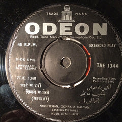 Various - Qawalis From Zeenat / Barsaat Ki Raat (45-RPM) Image