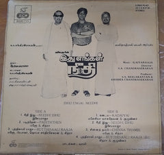 Ilaiyaraaja - Idhu Engal Needhi (Vinyl) Image