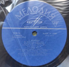 Hector Berlioz, Большой СимфоничеÑкий ОркеÑтр Ð’ÑеÑоюзного Радио, Gennadi Rozhdestvensky - Symphonie Fantastique (Vinyl) Image