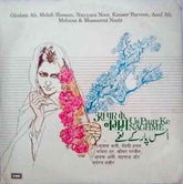 Various - Us Paar Ke Naghme (Vinyl) Image
