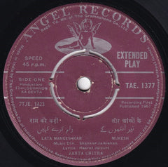 Shankar-Jaikishan - Gunahon Ka Devta (45-RPM) Image