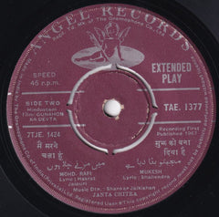 Shankar-Jaikishan - Gunahon Ka Devta (45-RPM) Image