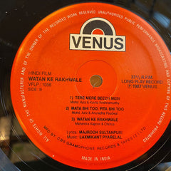 Laxmikant-Pyarelal, Majrooh Sultanpuri - Watan Ke Rakhwale (Vinyl) Image