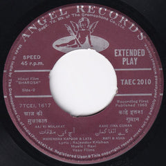 Ravi, Rajinder Krishan - Bharosa (45-RPM) Image