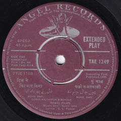 Sonik-Omi, G.L. Rawal - Dil Ne Phir Yaad Kiya (45-RPM) Image