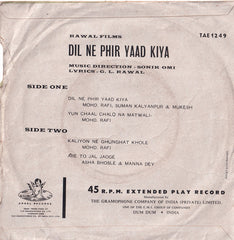 Sonik-Omi, G.L. Rawal - Dil Ne Phir Yaad Kiya (45-RPM) Image