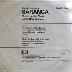 Sardar Malik - Saranga (45-RPM) Image