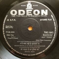 Jaidev - Bhaavna (45-RPM) Image