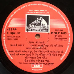 Avinash Vyas - Veer Pasli = વીર પસલી (Vinyl) Image