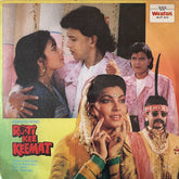 Bappi Lahiri - Roti Kee Keemat (Vinyl) Image