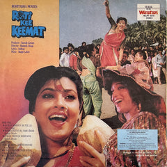 Bappi Lahiri - Roti Kee Keemat (Vinyl) Image