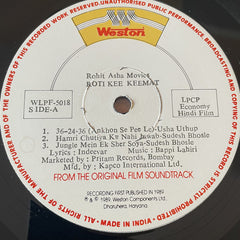 Bappi Lahiri - Roti Kee Keemat (Vinyl) Image