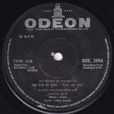 Jaidev - Reshma Aur Shera (45-RPM) Image