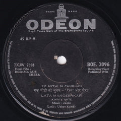 Jaidev - Reshma Aur Shera (45-RPM) Image