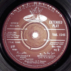 O. P. Nayyar - Yeh Raat Phir Na Aaygi (45-RPM) Image