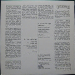 Pyotr Ilyich Tchaikovsky / Igor Zhukov, Grigori Feigin, Valentin Feigin - Trio For Piano, Violin And Cello (Vinyl) Image