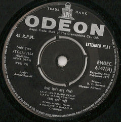 R. D. Burman, Anand Bakshi - Apna Desh (45-RPM) Image