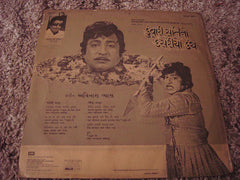 Kunwari Santino - Kesariyo Kanth (Vinyl) Image