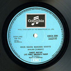 Omkarnath Thakur - Sangeet Martand (Vinyl) Image