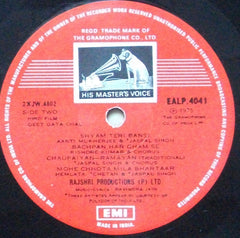 Ravindra Jain - Geet Gata Chal (Vinyl) Image