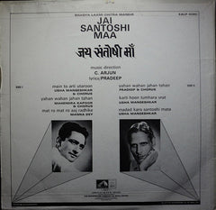 C. Arjun - Jai Santoshi Maa = जय संतोषी माठ(Vinyl) Image