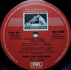 C. Arjun - Jai Santoshi Maa = जय संतोषी माठ(Vinyl) Image