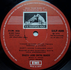 C. Arjun - Jai Santoshi Maa = जय संतोषी माठ(Vinyl) Image