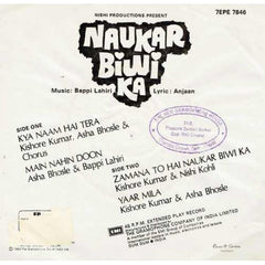 Bappi Lahiri - Naukar Biwi Ka (Vinyl) Image