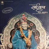 Hari Om Sharan - साई कृपा = Sai Kripa (Vinyl) (2 LP) Image